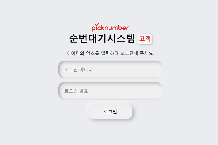 통합관리자-로그인